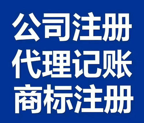 圖說武漢財稅服務(wù) 東西湖代理記賬、徐東一般納稅人申請及國內(nèi)外廣告發(fā)布