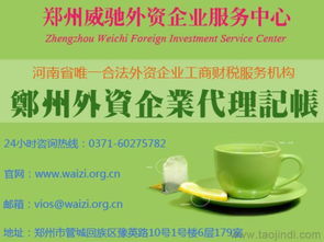 鄭州外資企業(yè)專業(yè)代理記賬服務(wù) 價格、機(jī)構(gòu)與優(yōu)勢全解析