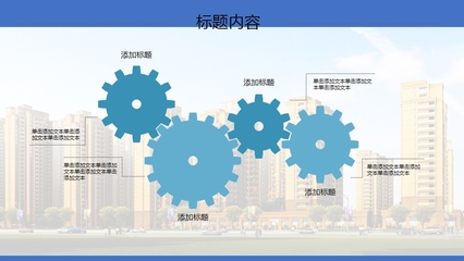 精筑未來，智啟華章——樓盤建筑背景下的房地產(chǎn)營銷策劃方案